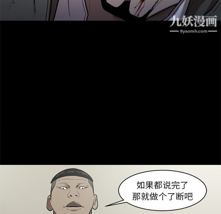 《七公主》漫画最新章节第40话免费下拉式在线观看章节第【57】张图片