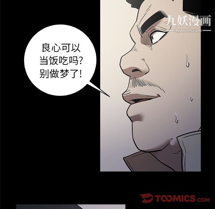 《七公主》漫画最新章节第40话免费下拉式在线观看章节第【26】张图片