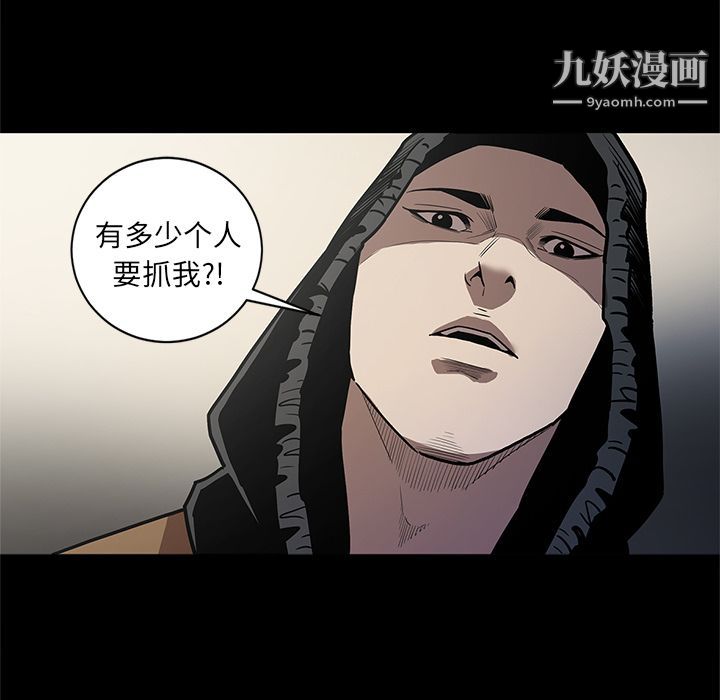 《七公主》漫画最新章节第40话免费下拉式在线观看章节第【99】张图片