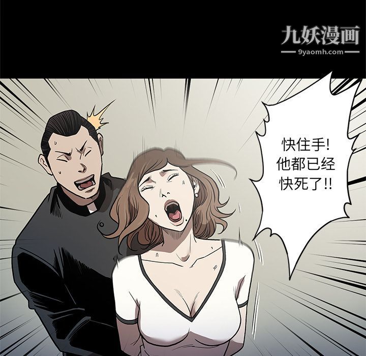 《七公主》漫画最新章节第40话免费下拉式在线观看章节第【63】张图片