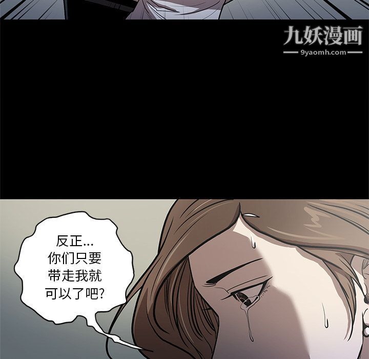 《七公主》漫画最新章节第40话免费下拉式在线观看章节第【64】张图片