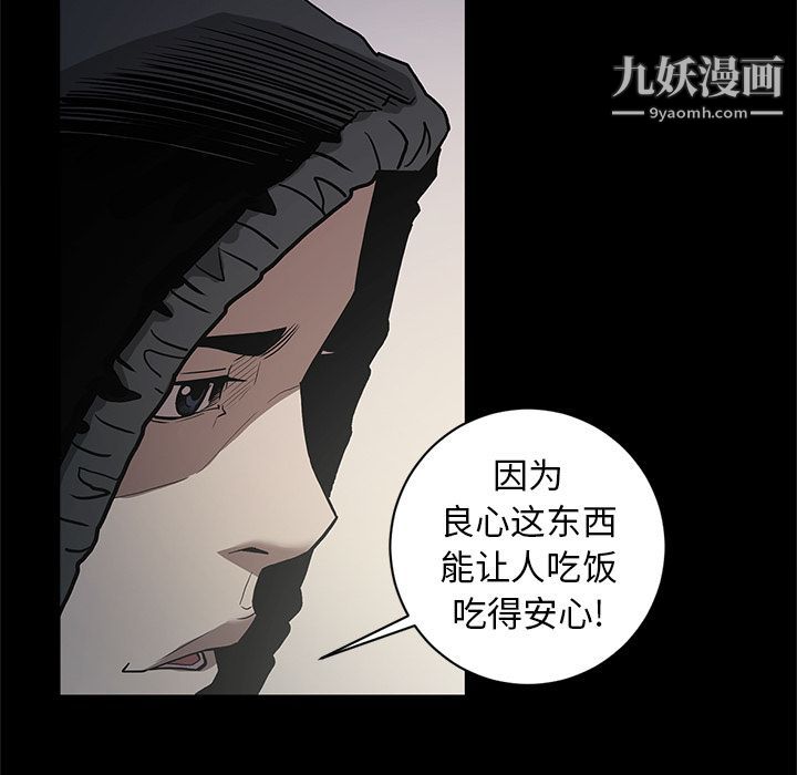 《七公主》漫画最新章节第40话免费下拉式在线观看章节第【27】张图片