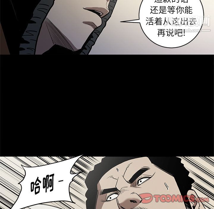 《七公主》漫画最新章节第40话免费下拉式在线观看章节第【30】张图片