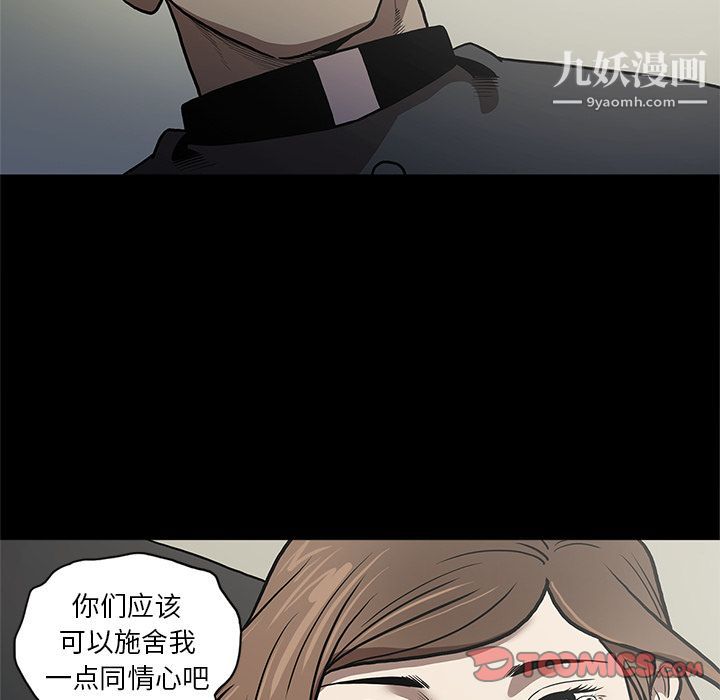 《七公主》漫画最新章节第40话免费下拉式在线观看章节第【66】张图片