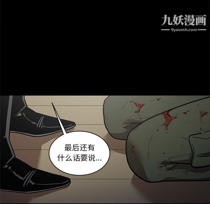 《七公主》漫画最新章节第40话免费下拉式在线观看章节第【53】张图片