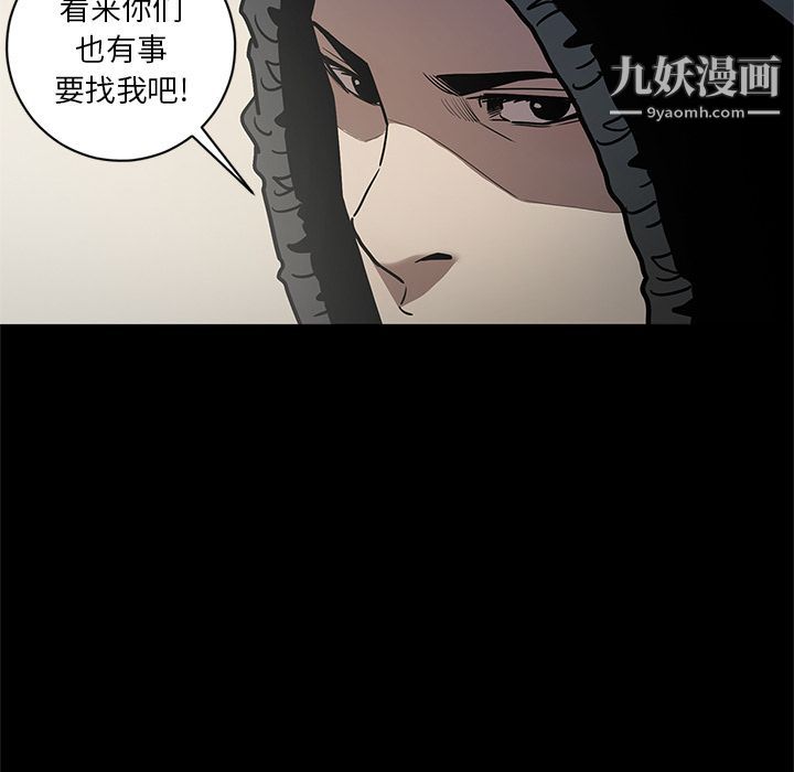 《七公主》漫画最新章节第40话免费下拉式在线观看章节第【109】张图片