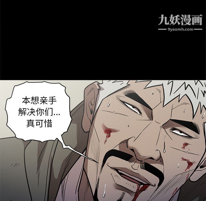 《七公主》漫画最新章节第40话免费下拉式在线观看章节第【56】张图片