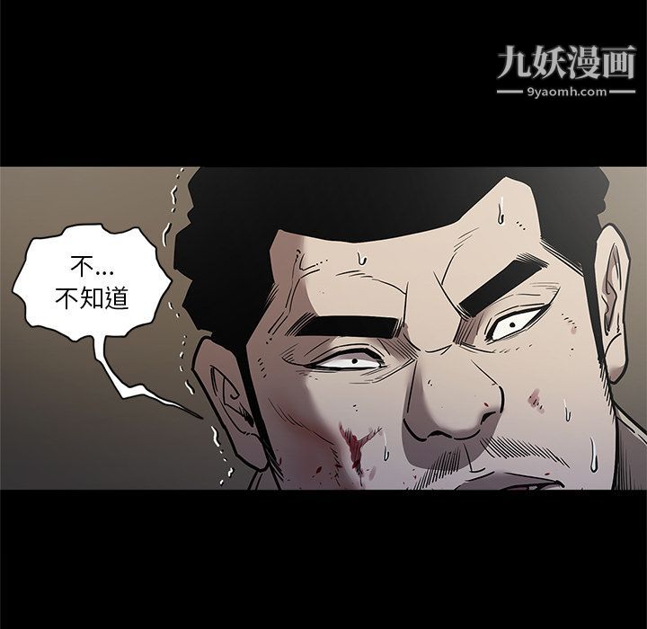 《七公主》漫画最新章节第40话免费下拉式在线观看章节第【100】张图片