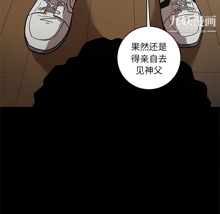 《七公主》漫画最新章节第40话免费下拉式在线观看章节第【103】张图片