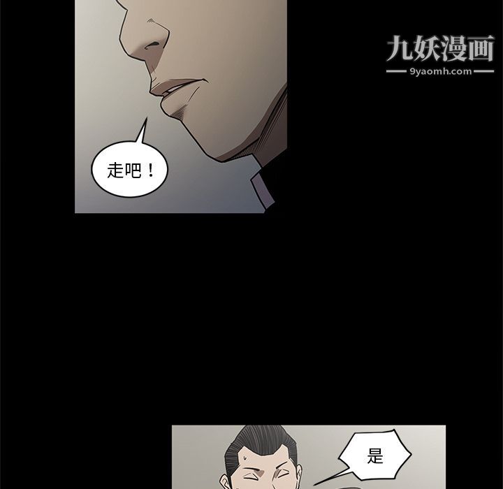 《七公主》漫画最新章节第40话免费下拉式在线观看章节第【73】张图片