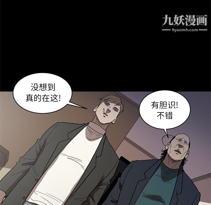 《七公主》漫画最新章节第40话免费下拉式在线观看章节第【105】张图片