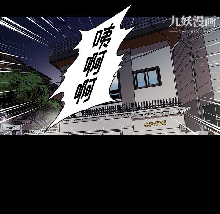 《七公主》漫画最新章节第40话免费下拉式在线观看章节第【80】张图片