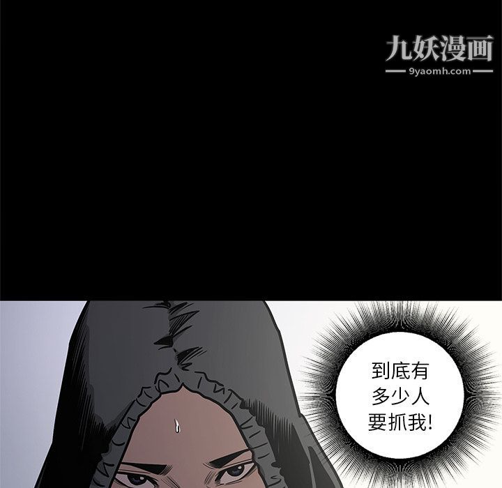 《七公主》漫画最新章节第40话免费下拉式在线观看章节第【111】张图片