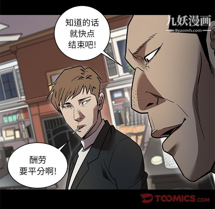 《七公主》漫画最新章节第40话免费下拉式在线观看章节第【110】张图片