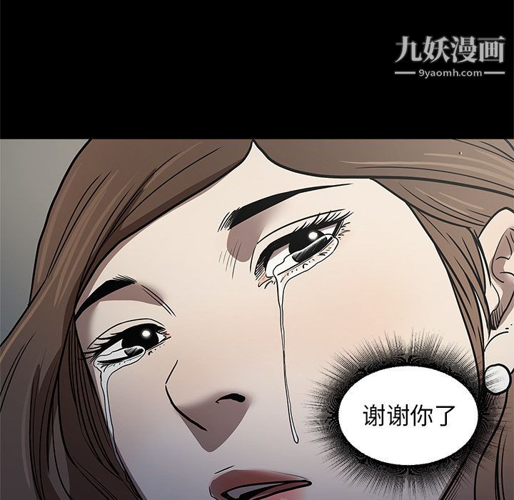 《七公主》漫画最新章节第40话免费下拉式在线观看章节第【77】张图片