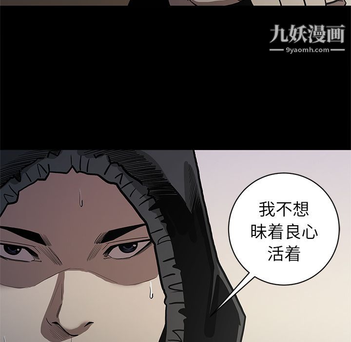 《七公主》漫画最新章节第40话免费下拉式在线观看章节第【24】张图片