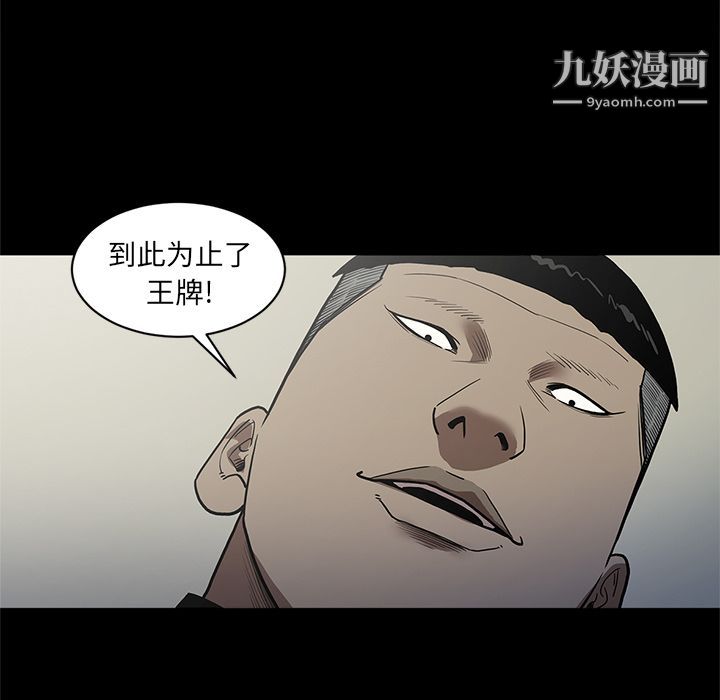 《七公主》漫画最新章节第40话免费下拉式在线观看章节第【51】张图片