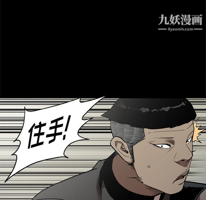 《七公主》漫画最新章节第40话免费下拉式在线观看章节第【61】张图片