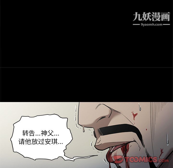 《七公主》漫画最新章节第40话免费下拉式在线观看章节第【54】张图片