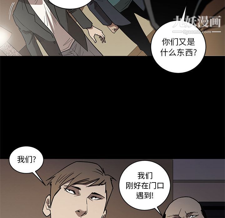 《七公主》漫画最新章节第40话免费下拉式在线观看章节第【107】张图片