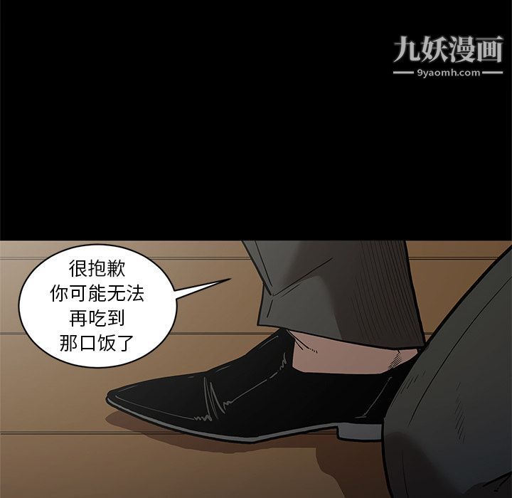 《七公主》漫画最新章节第40话免费下拉式在线观看章节第【28】张图片