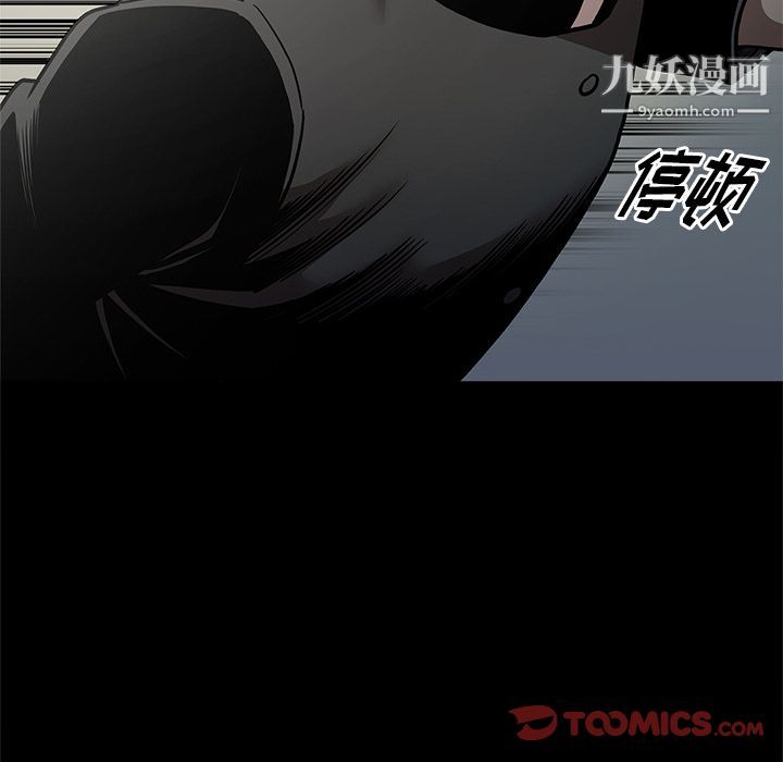 《七公主》漫画最新章节第40话免费下拉式在线观看章节第【62】张图片