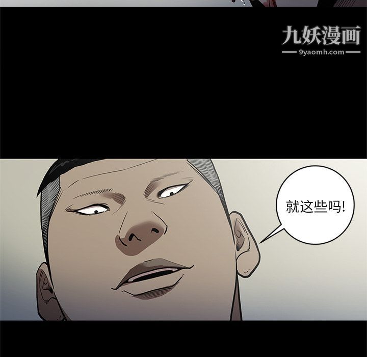 《七公主》漫画最新章节第40话免费下拉式在线观看章节第【55】张图片