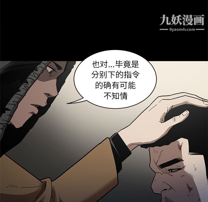 《七公主》漫画最新章节第40话免费下拉式在线观看章节第【101】张图片