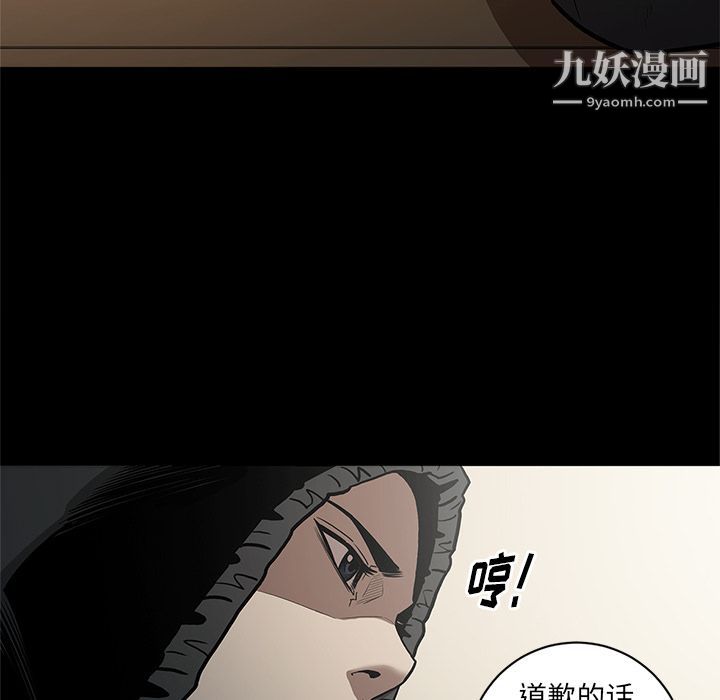 《七公主》漫画最新章节第40话免费下拉式在线观看章节第【29】张图片