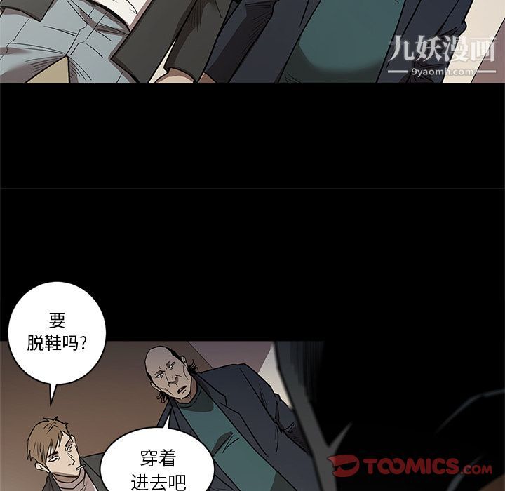 《七公主》漫画最新章节第40话免费下拉式在线观看章节第【106】张图片