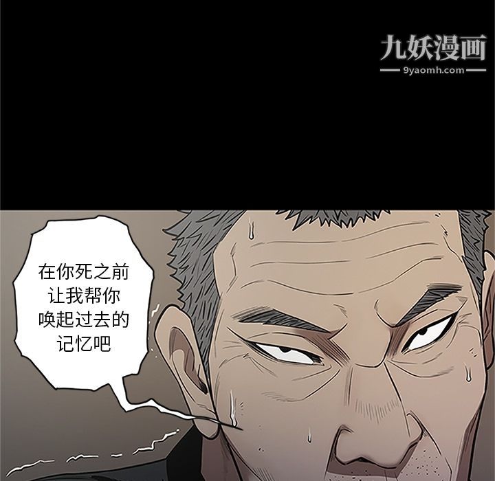 《七公主》漫画最新章节第41话免费下拉式在线观看章节第【96】张图片