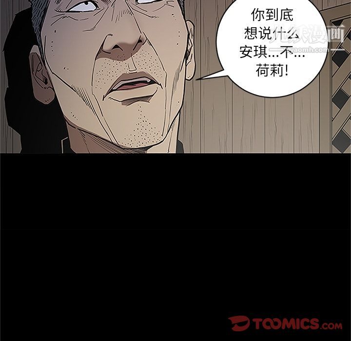 《七公主》漫画最新章节第41话免费下拉式在线观看章节第【70】张图片