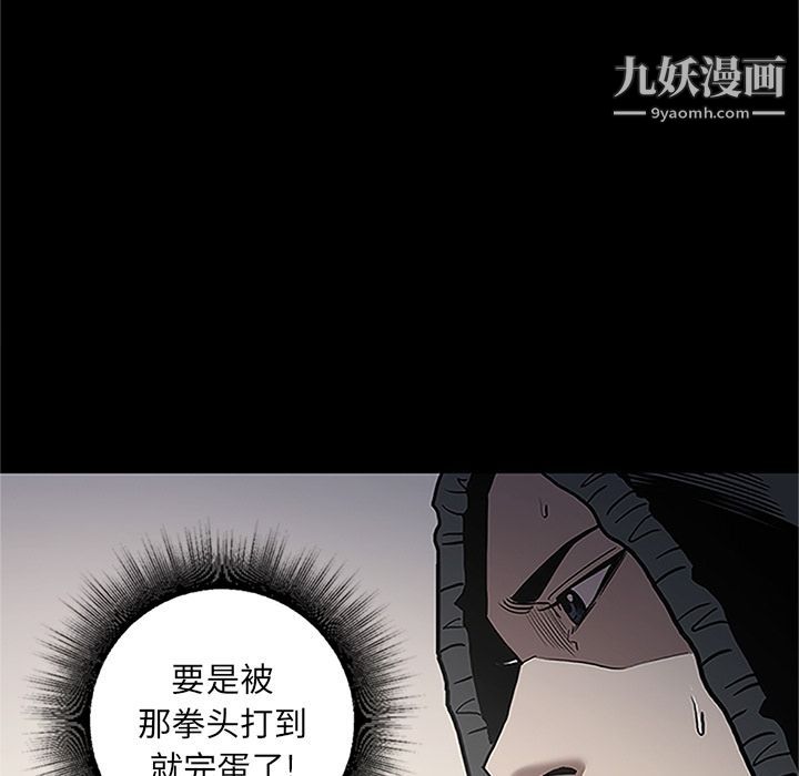 《七公主》漫画最新章节第41话免费下拉式在线观看章节第【39】张图片