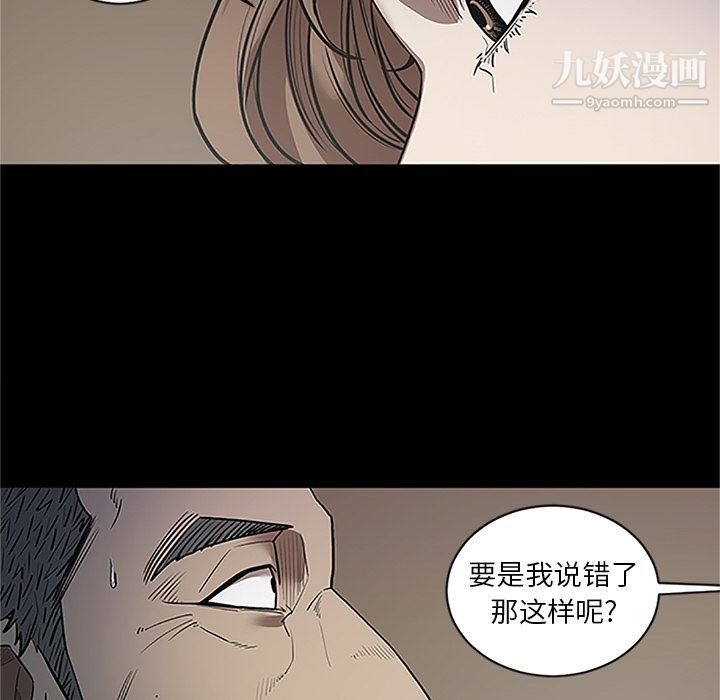 《七公主》漫画最新章节第41话免费下拉式在线观看章节第【83】张图片