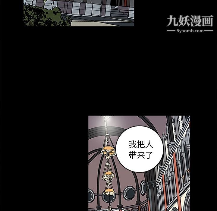 《七公主》漫画最新章节第41话免费下拉式在线观看章节第【56】张图片