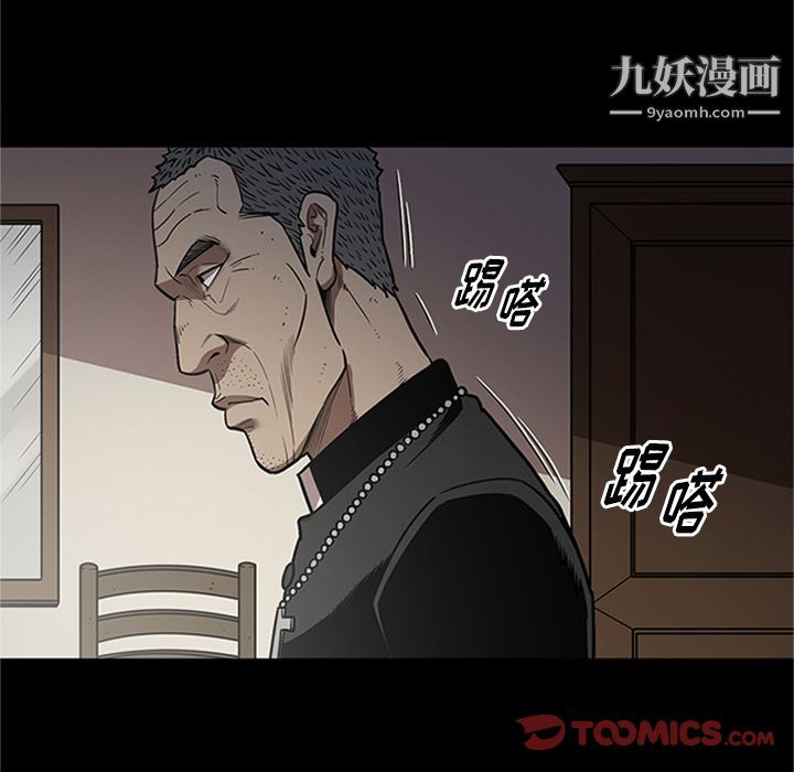 《七公主》漫画最新章节第42话免费下拉式在线观看章节第【63】张图片