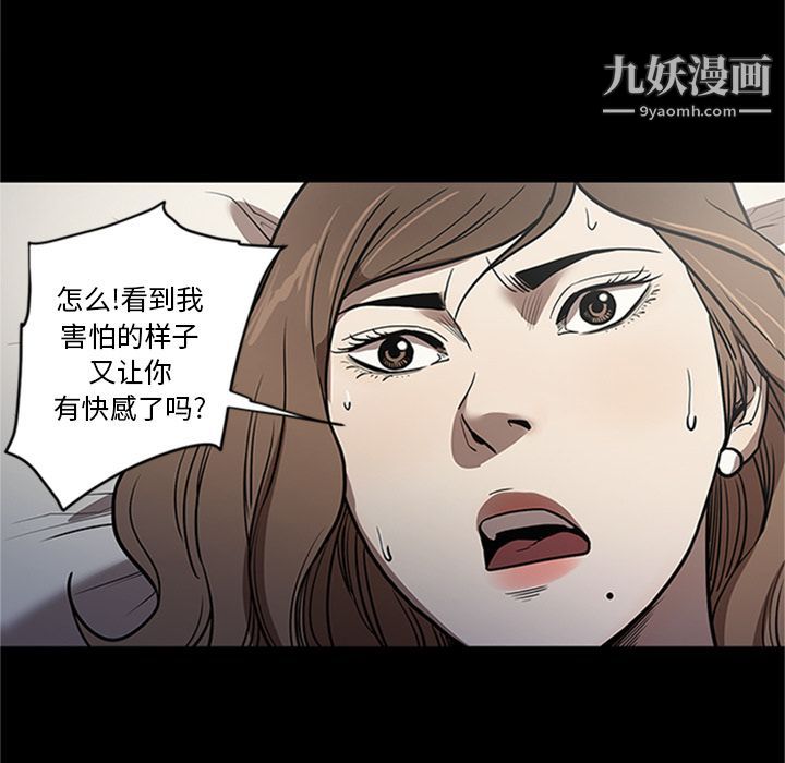 《七公主》漫画最新章节第42话免费下拉式在线观看章节第【67】张图片