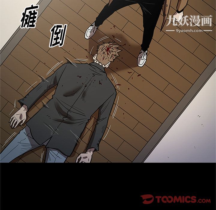 《七公主》漫画最新章节第42话免费下拉式在线观看章节第【99】张图片