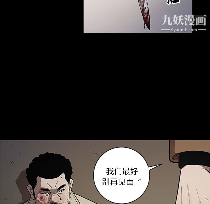 《七公主》漫画最新章节第42话免费下拉式在线观看章节第【106】张图片