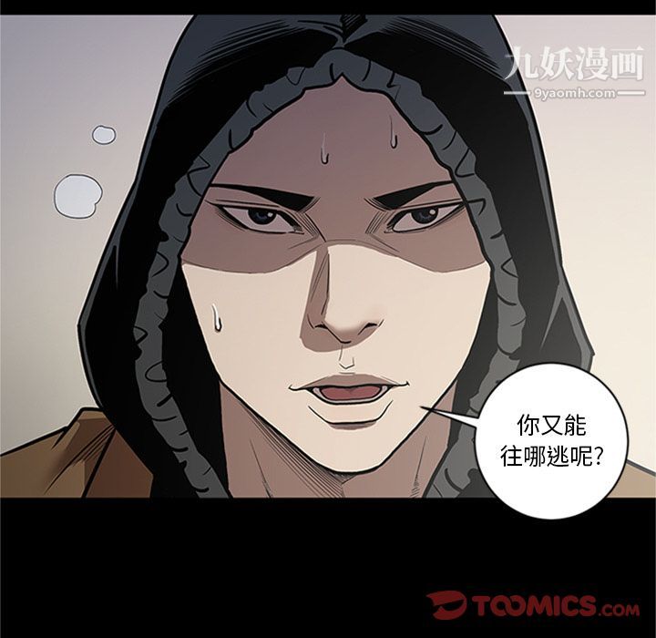 《七公主》漫画最新章节第42话免费下拉式在线观看章节第【42】张图片