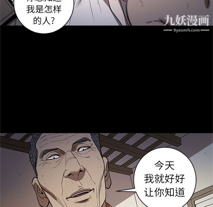 《七公主》漫画最新章节第42话免费下拉式在线观看章节第【116】张图片