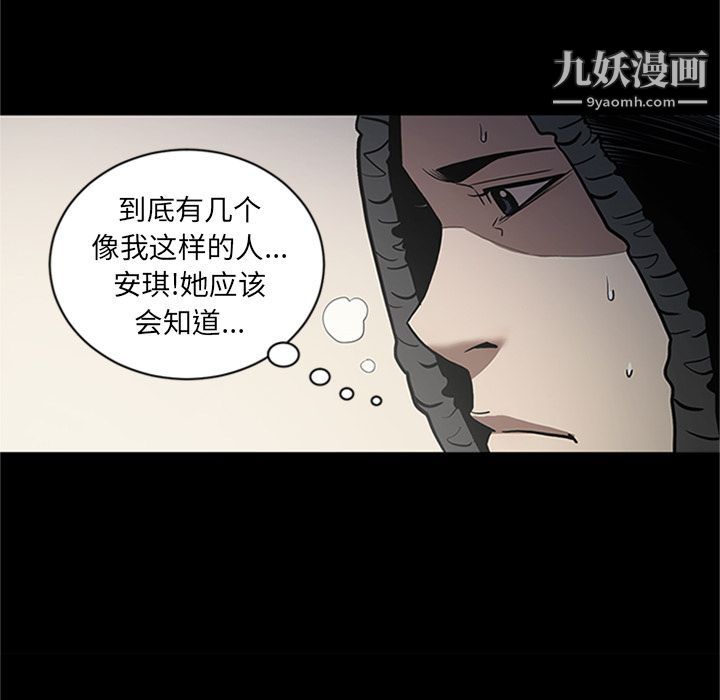 《七公主》漫画最新章节第42话免费下拉式在线观看章节第【103】张图片