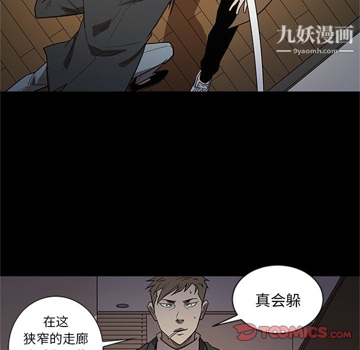 《七公主》漫画最新章节第42话免费下拉式在线观看章节第【39】张图片