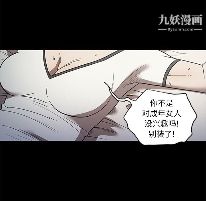 《七公主》漫画最新章节第42话免费下拉式在线观看章节第【73】张图片