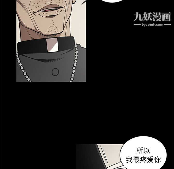 《七公主》漫画最新章节第42话免费下拉式在线观看章节第【70】张图片