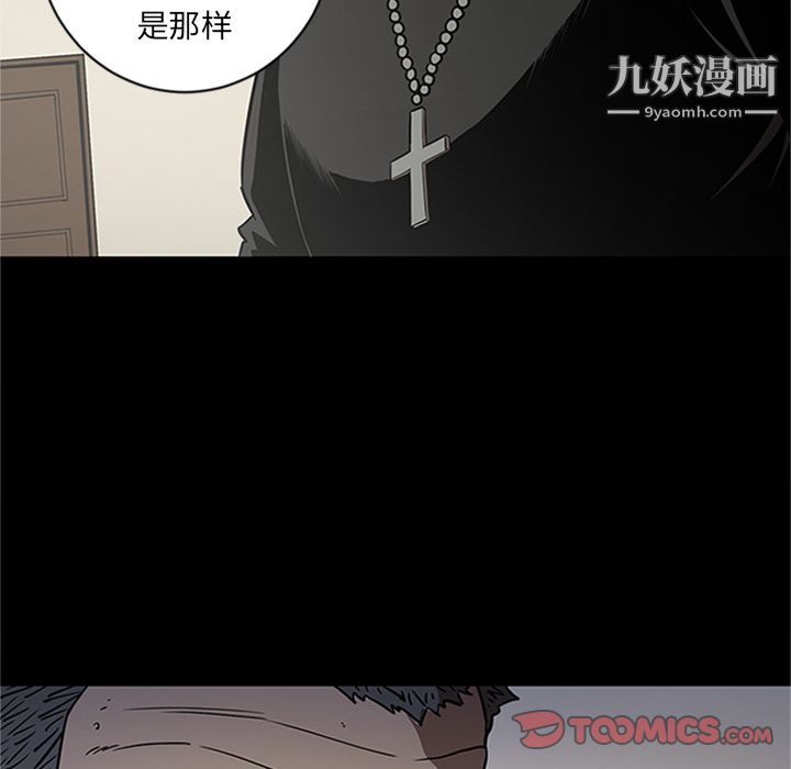 《七公主》漫画最新章节第42话免费下拉式在线观看章节第【75】张图片