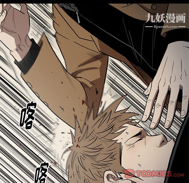 《七公主》漫画最新章节第42话免费下拉式在线观看章节第【87】张图片