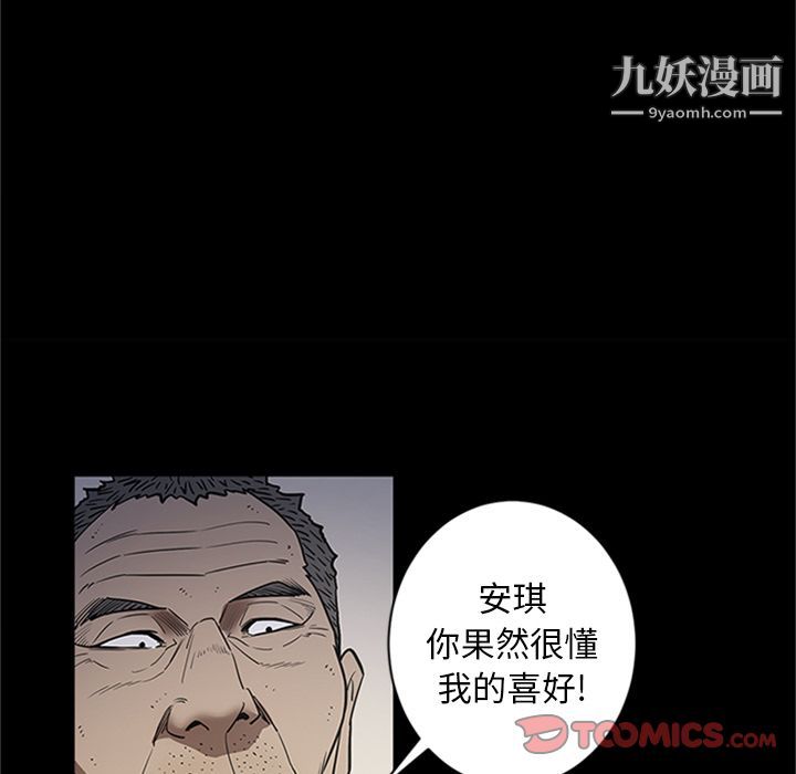 《七公主》漫画最新章节第42话免费下拉式在线观看章节第【69】张图片