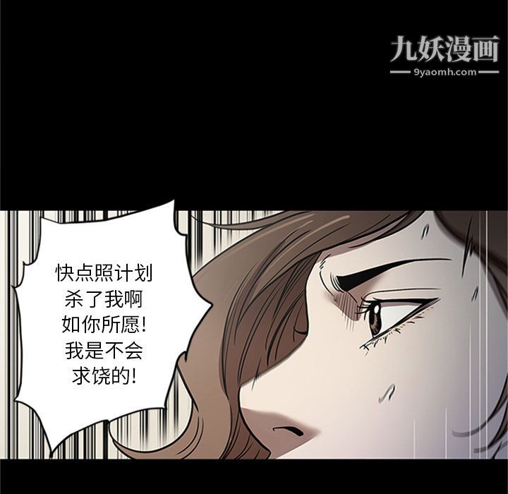 《七公主》漫画最新章节第42话免费下拉式在线观看章节第【68】张图片