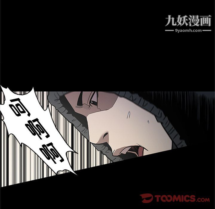 《七公主》漫画最新章节第42话免费下拉式在线观看章节第【93】张图片